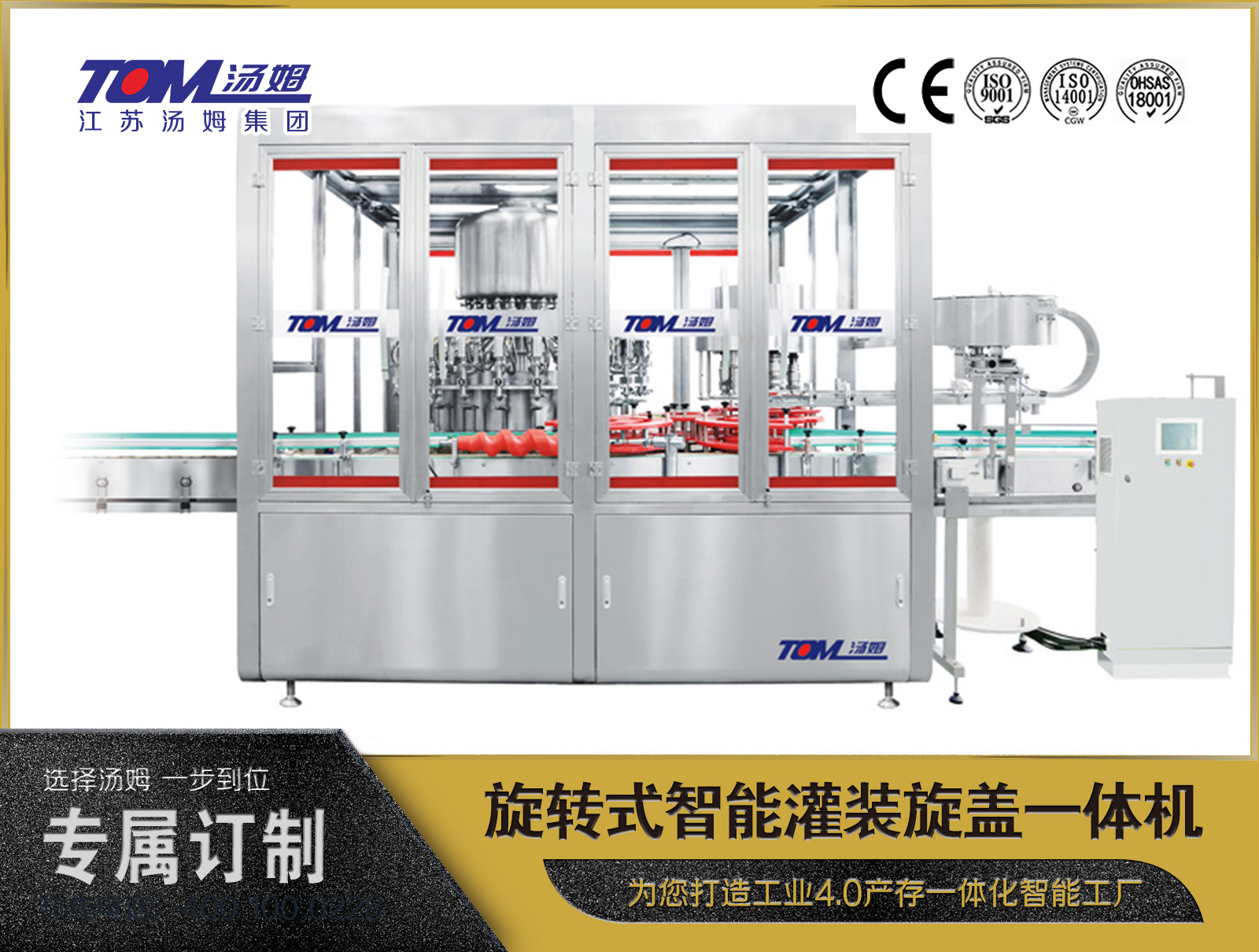 GXXC-12-5DA旋轉(zhuǎn)式智能灌裝旋蓋一體機（二合一）