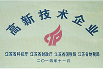 高新技術企業(yè).jpg