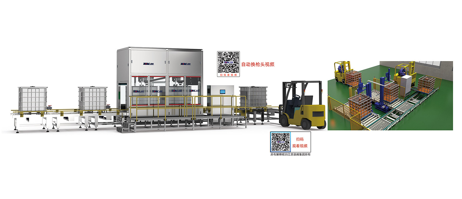 11、IBC噸桶智能灌裝線（自動(dòng)換槍頭：6把）·副本.jpg